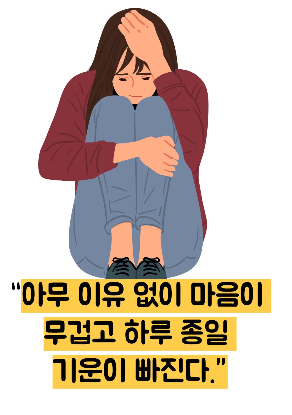 우울증 증상