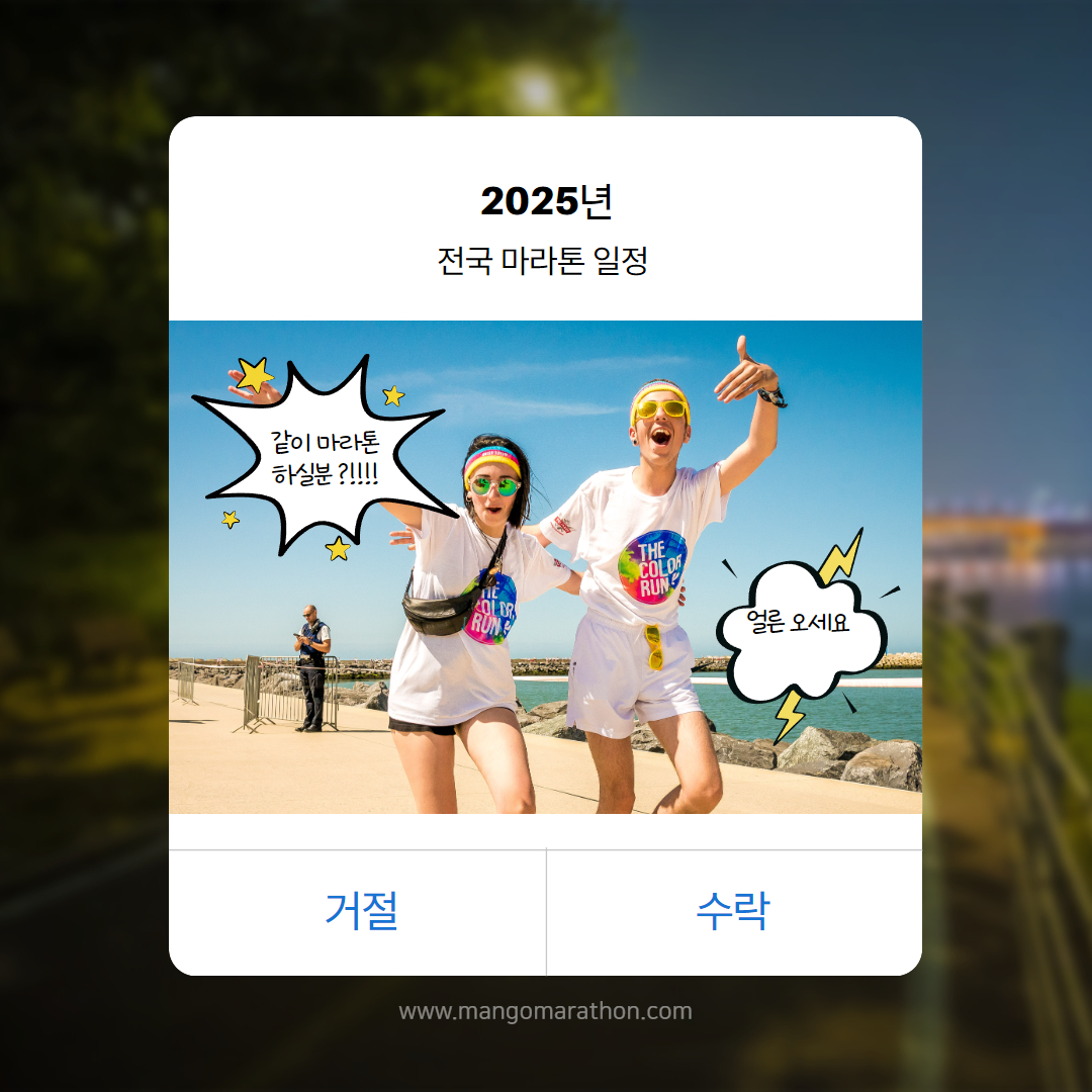 2025 마라톤 총정리 🌸|김포한강마라톤, 광명역 평화 마라톤, 서울신문 하프마라톤