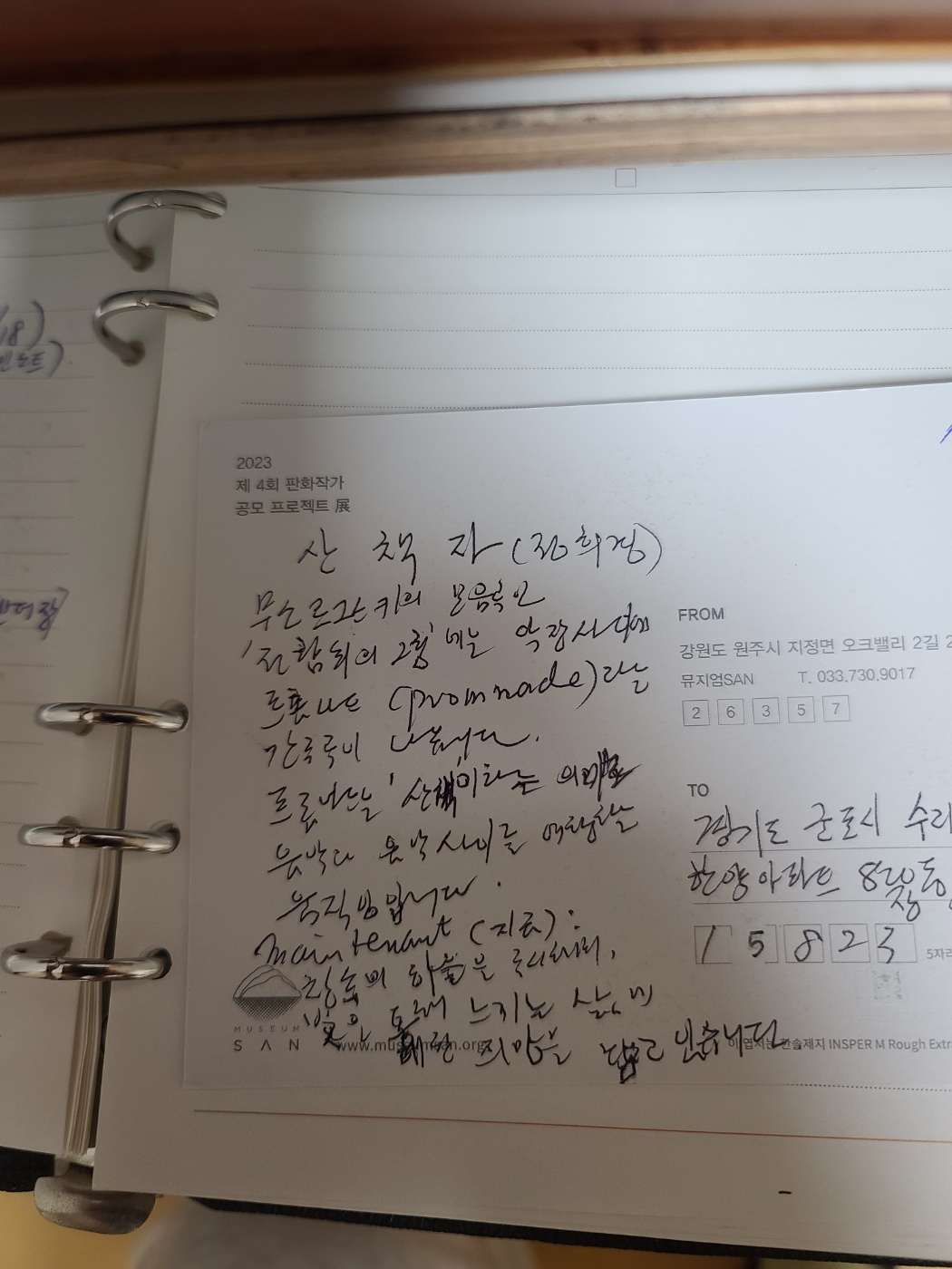 정희경의 산책자