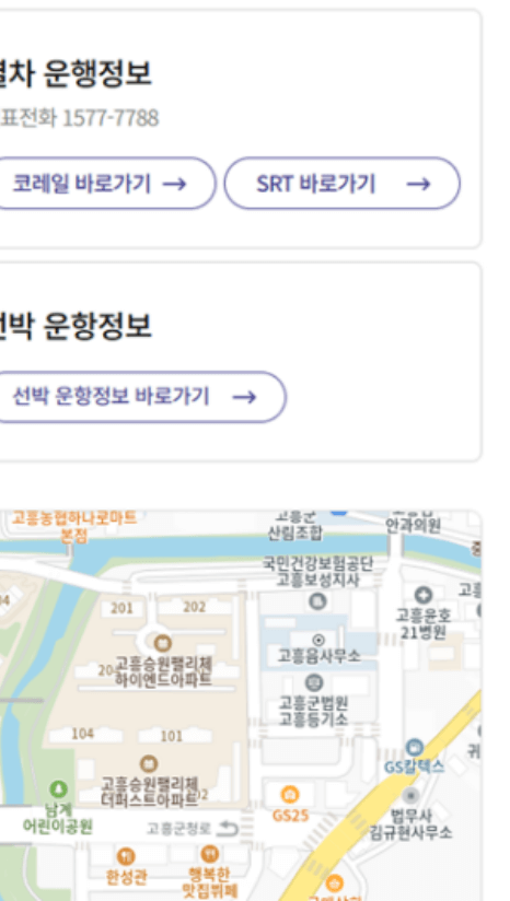 손죽도_가는길