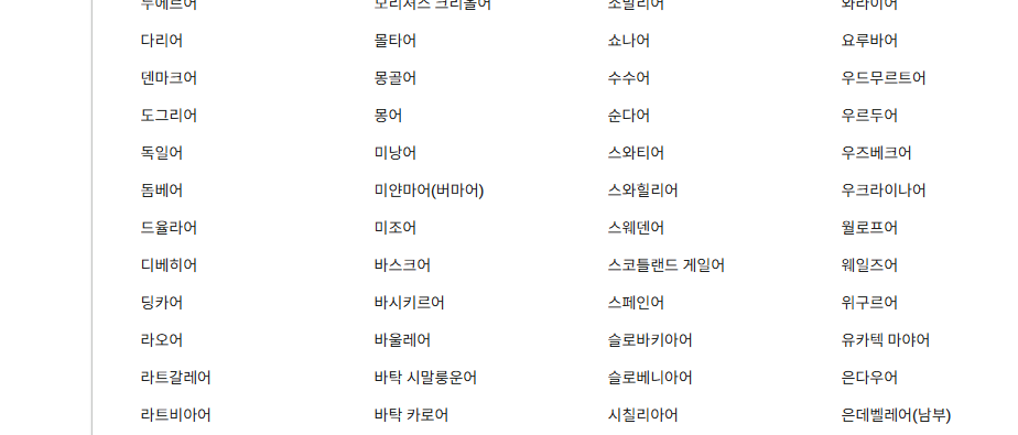 구글번역기 바로가기