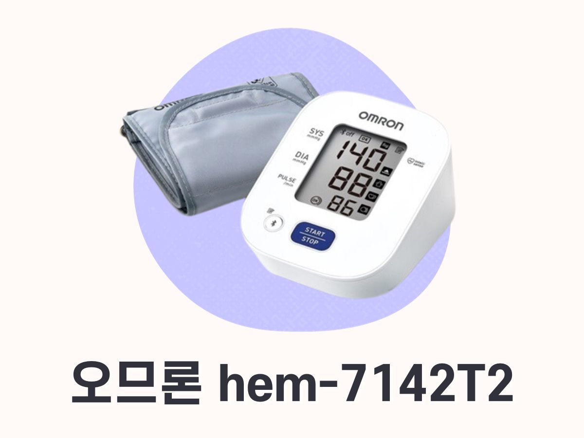 오므론 혈압계 hem-7142T2 특징&#44; 후기 정리 (7156T 비교)