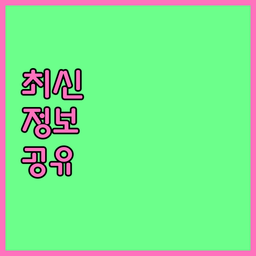 수영구 대형폐기물 버리기 인터넷 신고..