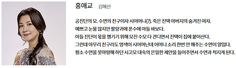김혜선-홍애교
