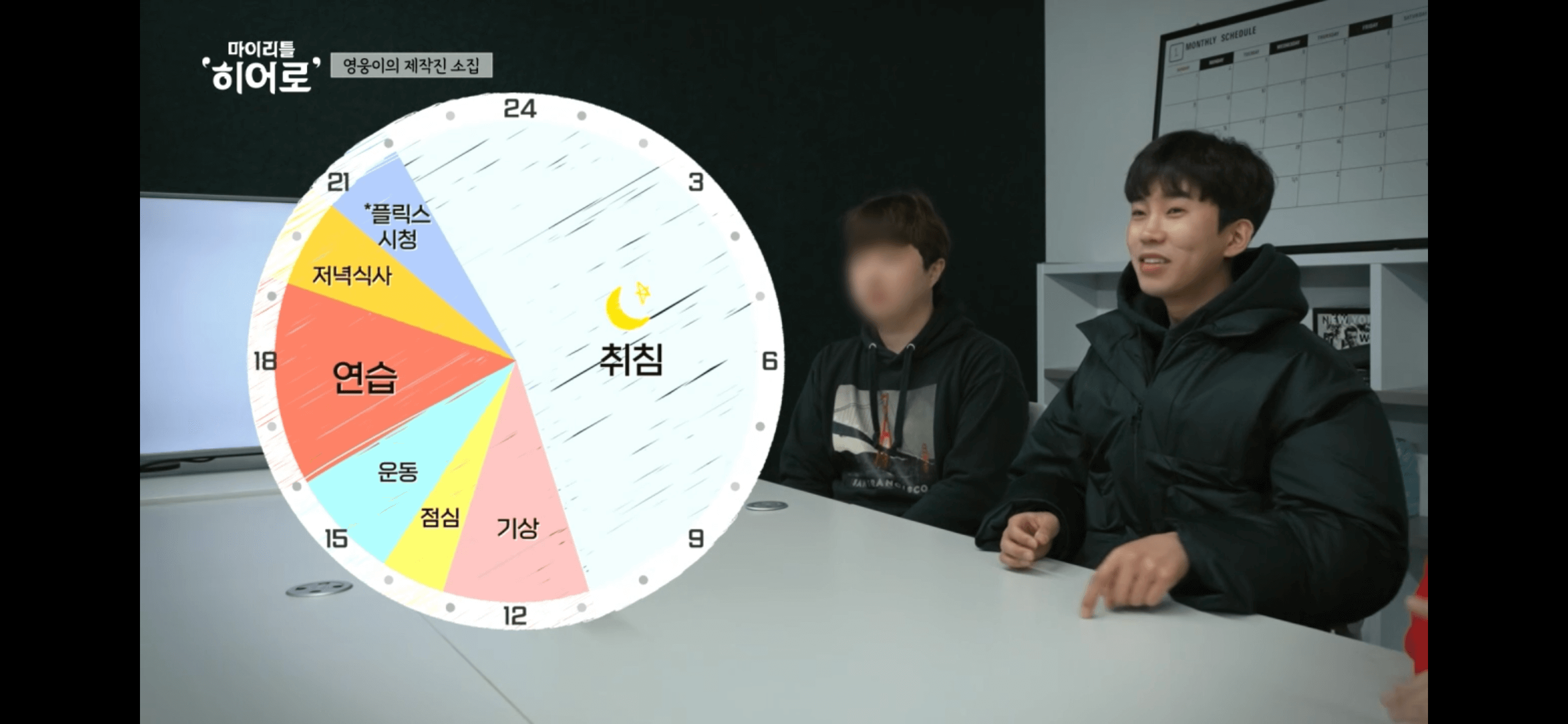 마이리틀히어로 시청률 재방송 본방송 보는 방법(오징어찌개)