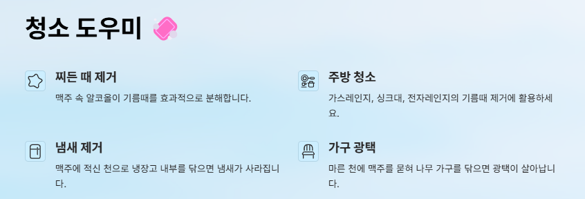 먹다 남은 맥주활용법 15가지: 요리,청소,헤어,피부,식물영양제