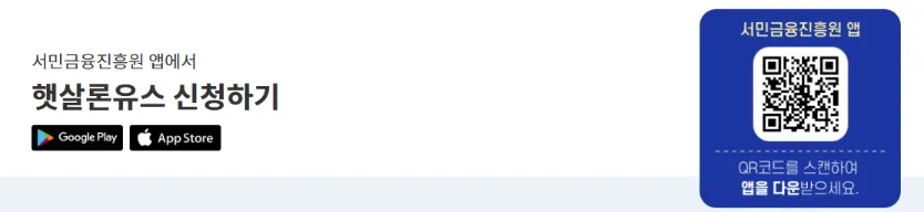 햇살론 유스 대출 총정리