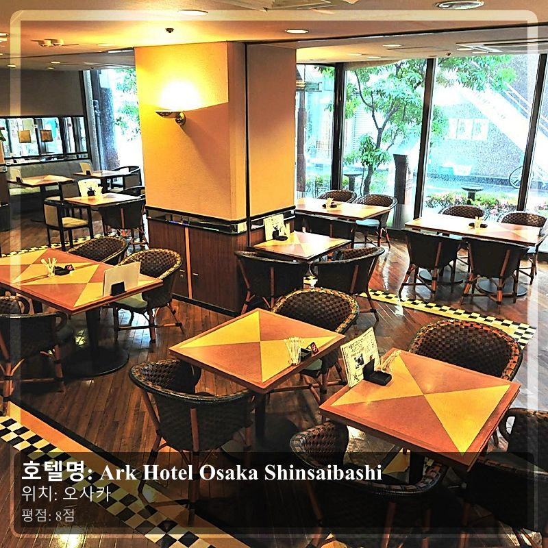 Ark Hotel Osaka Shinsaibashi_6