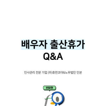 아빠 출산휴가