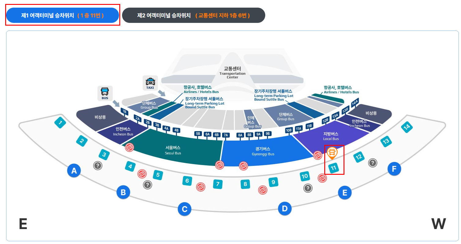 대전도룡 인천공항 리무진 버스 시간표 요금 예매방법