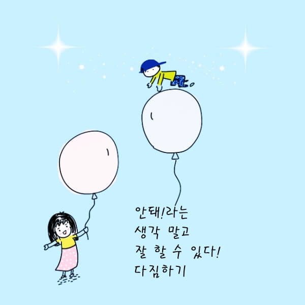 수능응원 문구 들어간 이미지