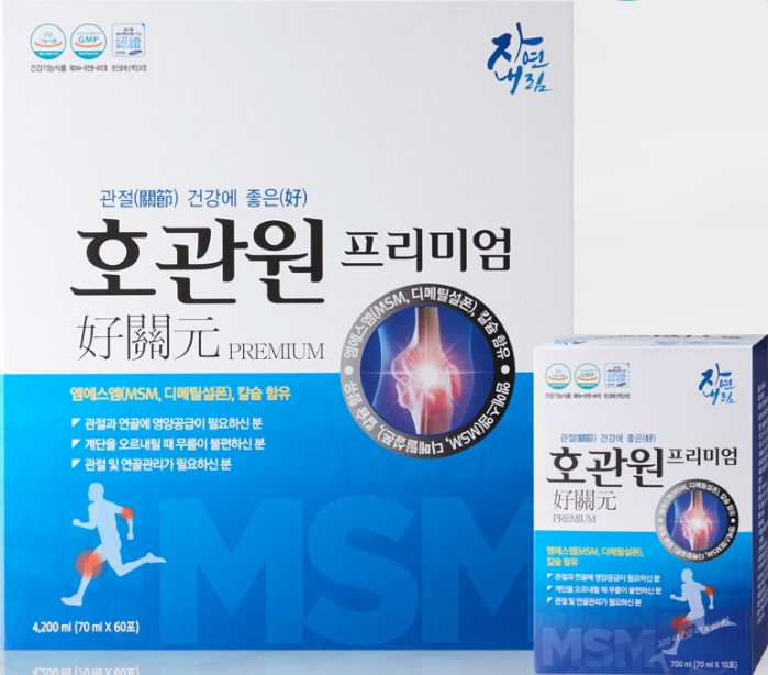 호관원 프리미엄
