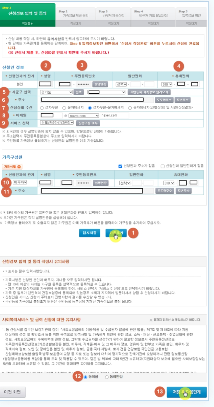 산후도우미-정부지원-서비스-온라인-신청방법