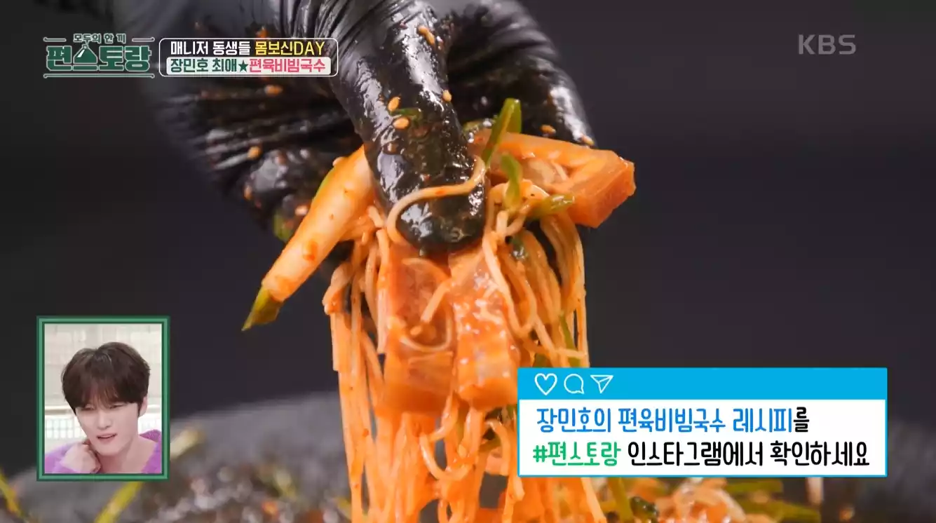 편육 비빔국수