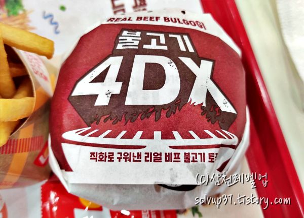 롯데리아 불고기 4DX 햄버거