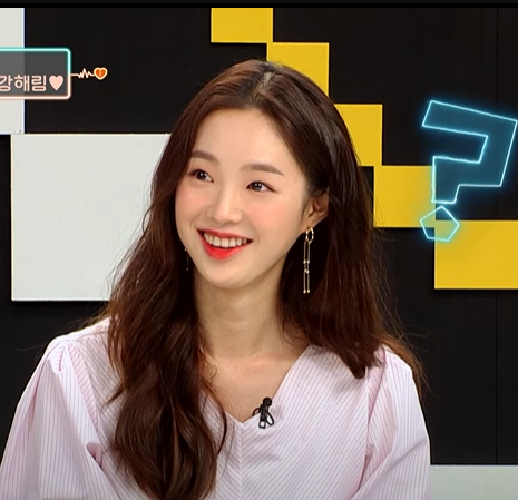 강해림 프로필