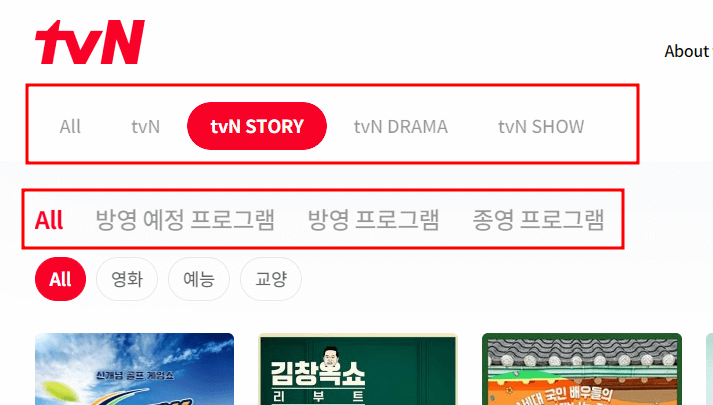 TVN Story 프로그램