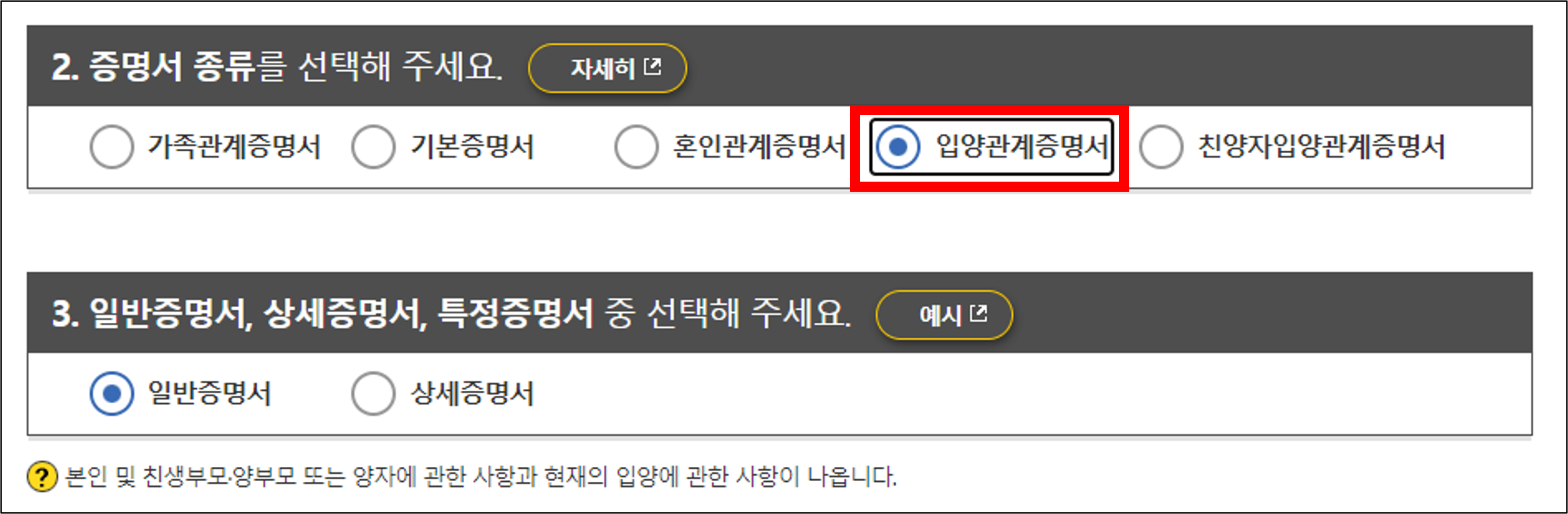 가족관계증명서 인터넷 발급 방법 기본증명서 혼인관계 증명서