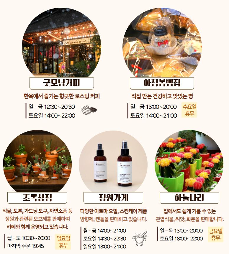 아침고요수목원 오색별빛정원전 가평 가볼만한곳