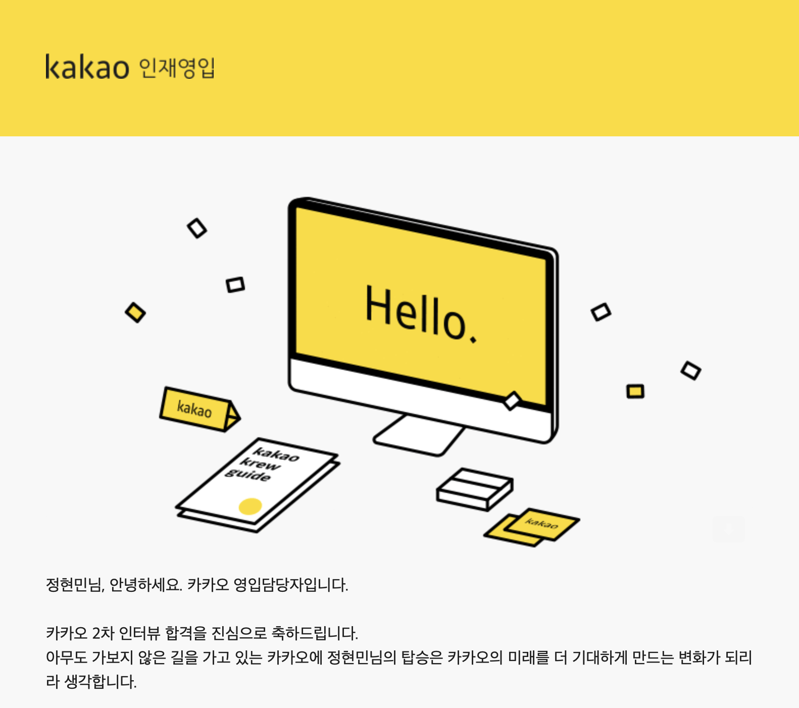 합격 메일