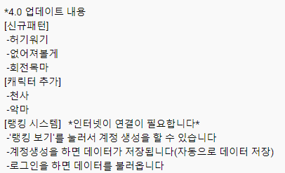4.0버전의 업데이트 내용 두 번째입니다