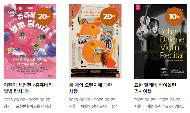 문화릴레이 할인 장소 비교표