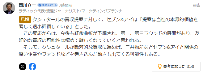일본 전문가2