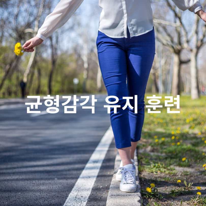 근감소증 자가테스트