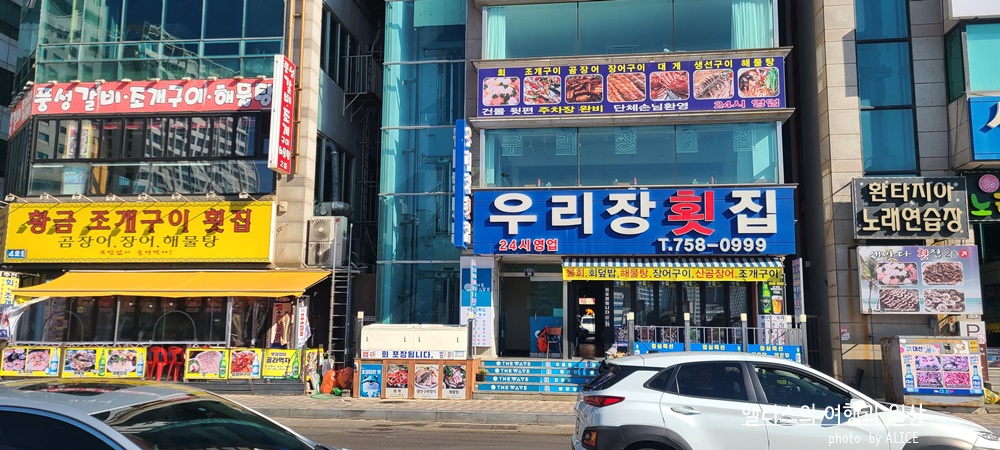 부산 켄트호텔 주변 가볼만한 곳 민락회타운 시장