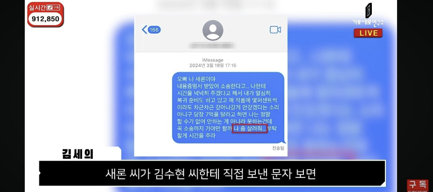 #김수현 #김새론 #가로세로연구소 #연예계논란 #광고계파장 #사이버불링 #법적대응 #미성년자논란 #골드메달리스트 #사회적책임