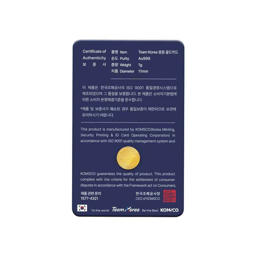 전웅태 골드카드