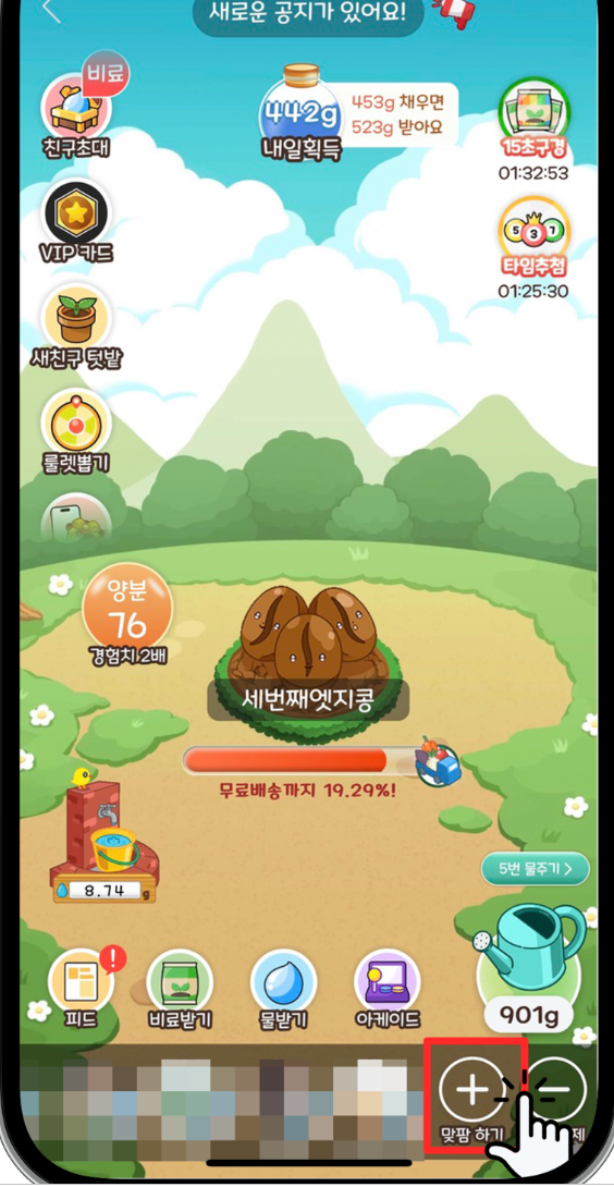 올웨이즈 올팜