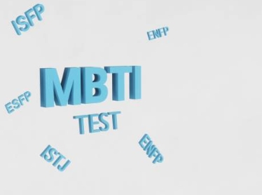 MBTI 검사 무료 성격 테스트 사이트