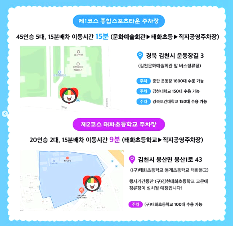 김천 김밥축제