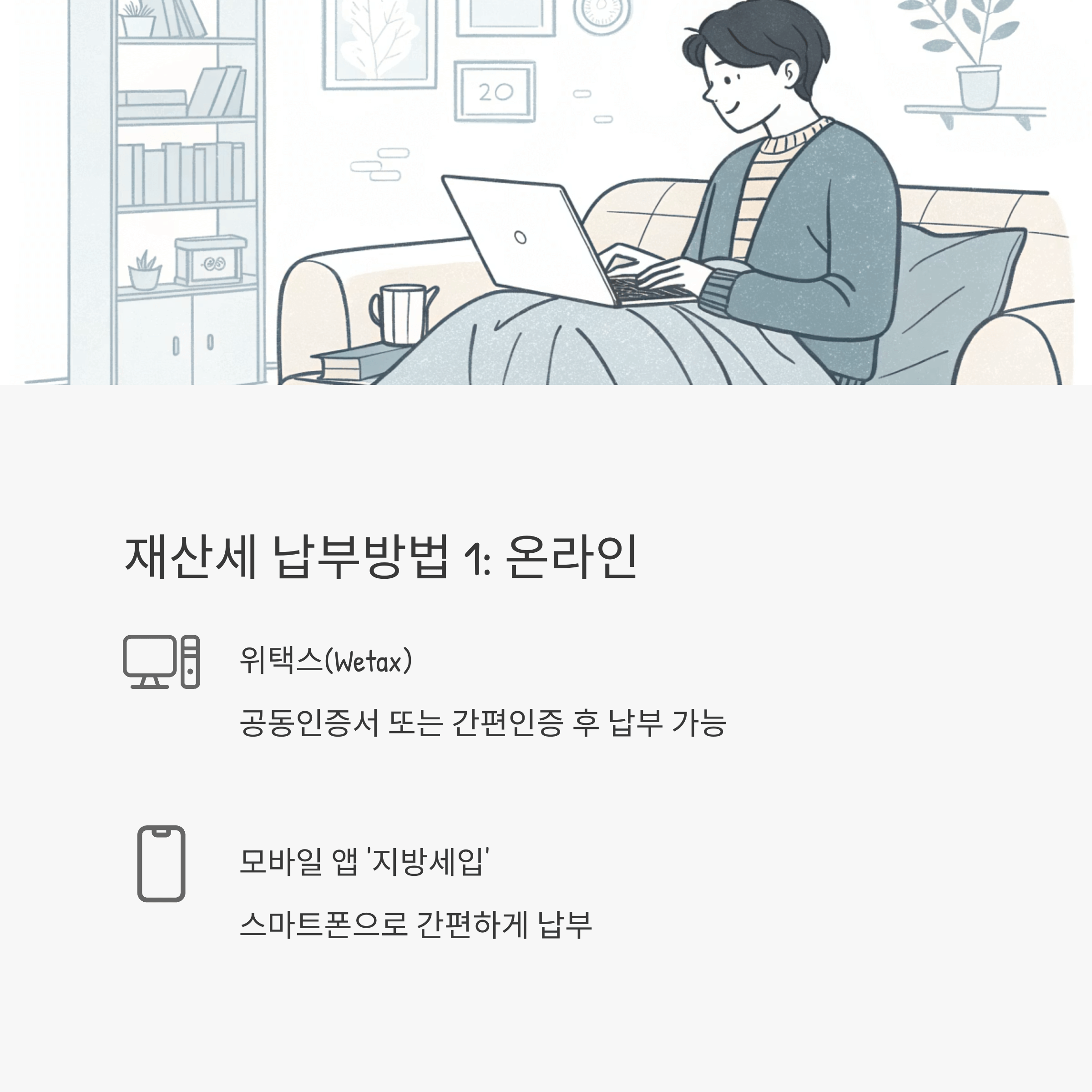 재산세 납부기간 부과기준 카드납부 혜택 알아보기