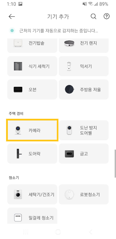샤오미CCTV-페어링-카메라