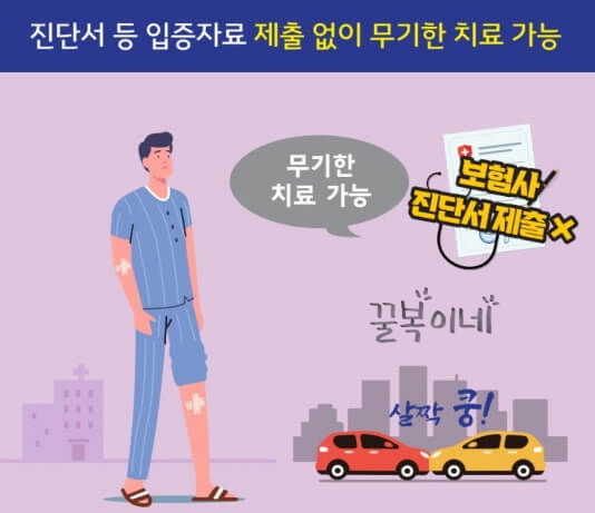 손해보험협회