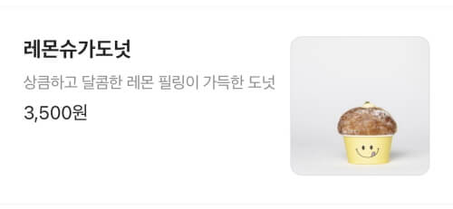 배민1 노티드 메뉴
