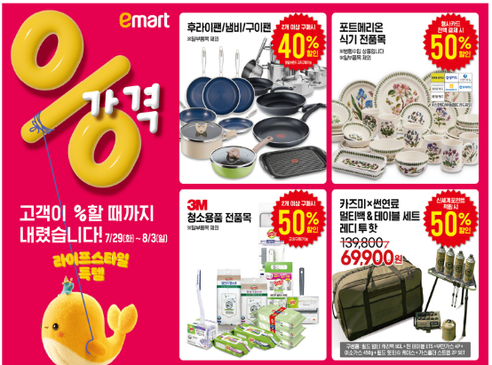 이마트 고래잇 페스타 초대형 할인 품목 정리 (feat. 이벤트 참여까지)