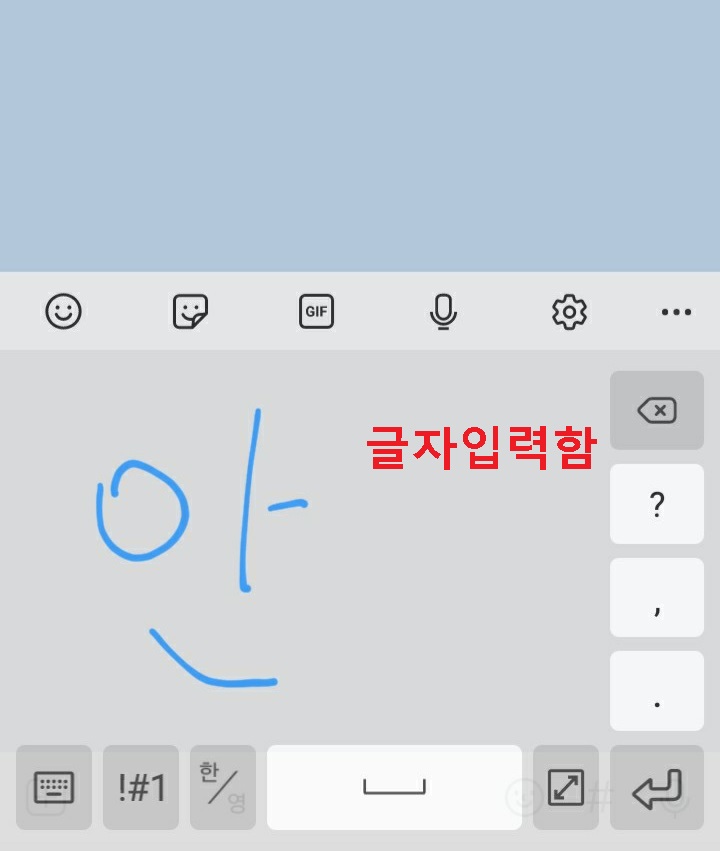 손글씨로 글씨씀
