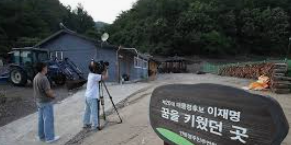 이재명 생가 2