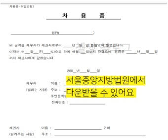 차용증 샘플