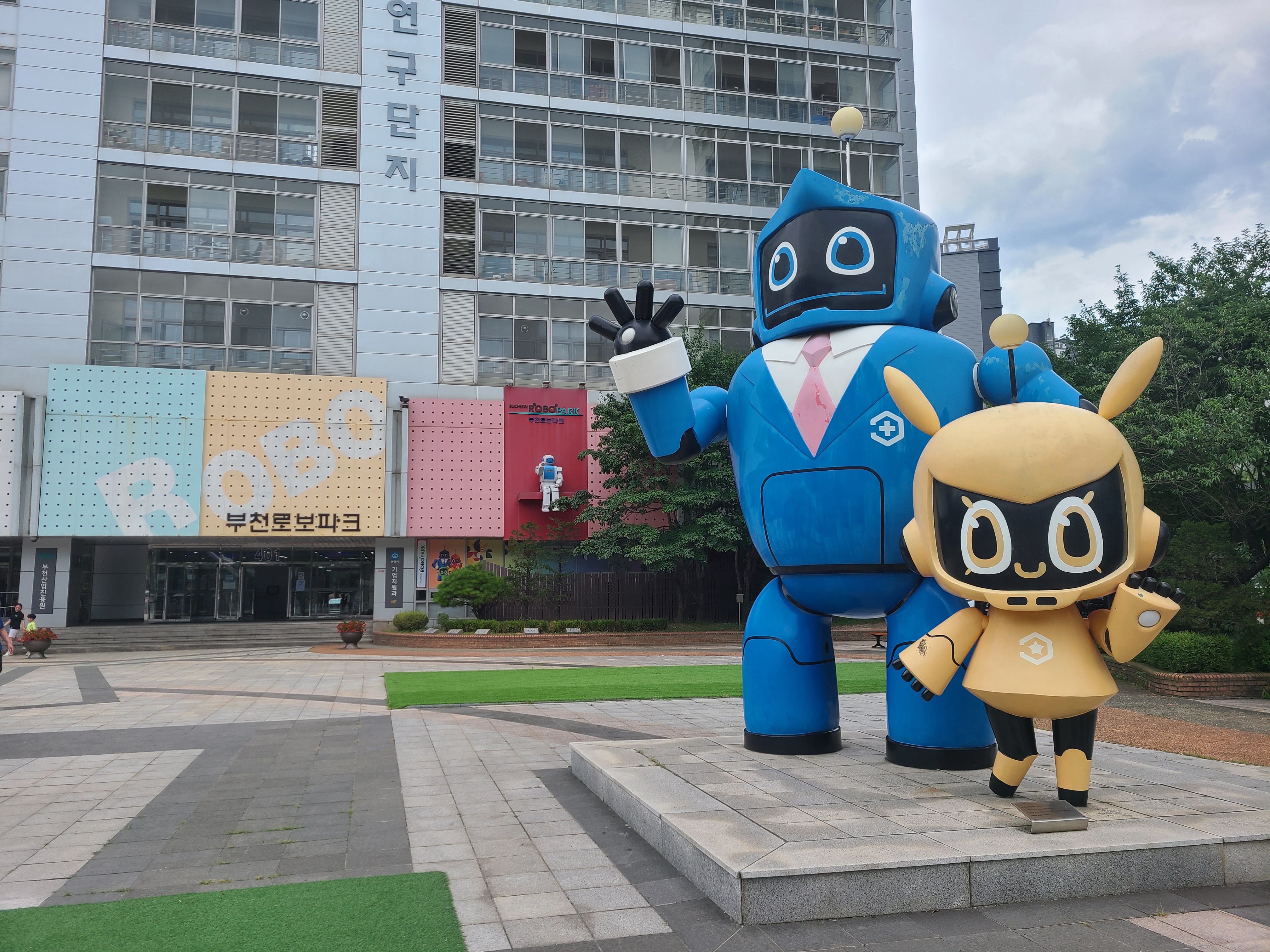 부천로보파크 앞 연구단지 모습