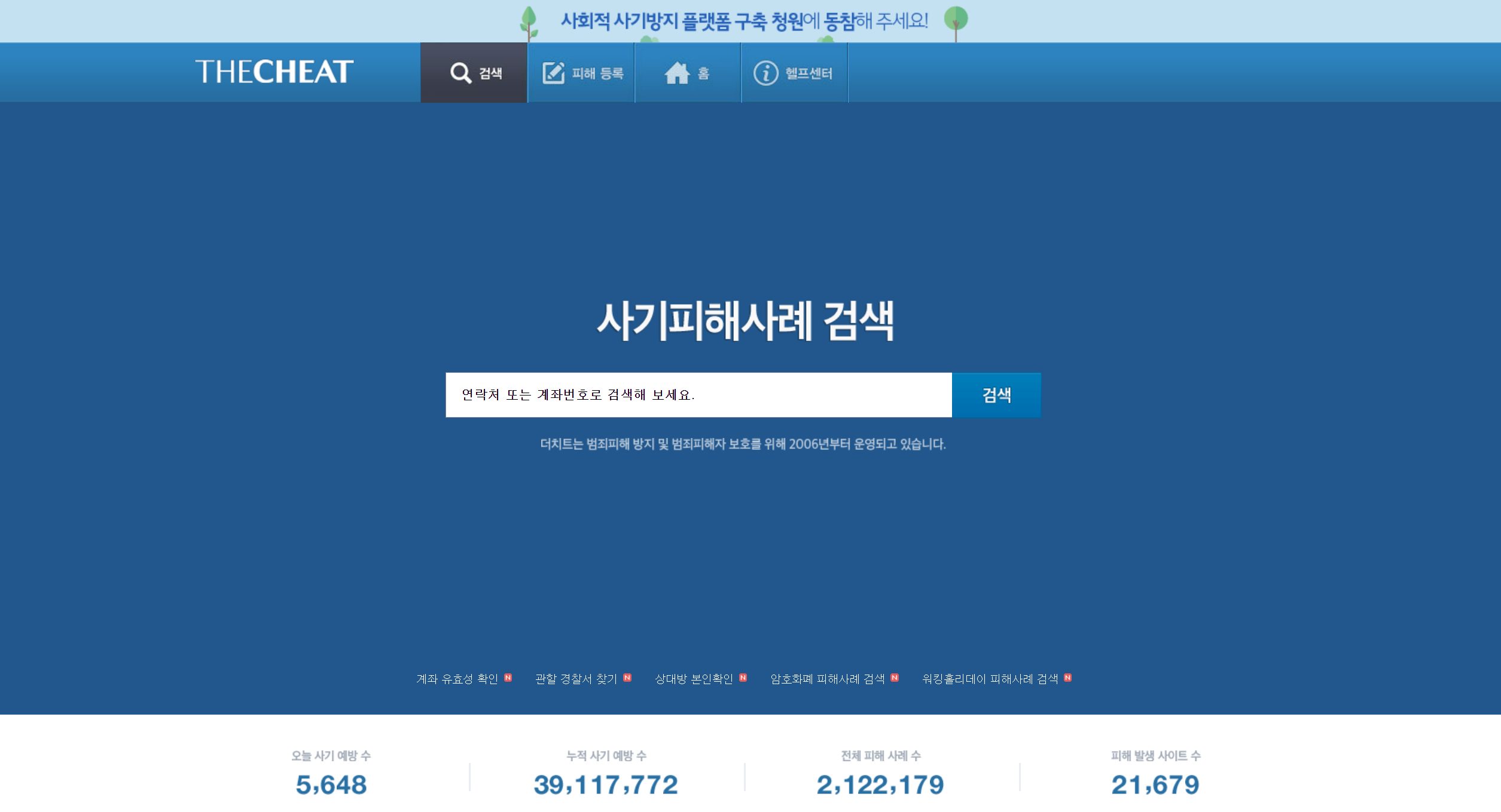 더치트 무료 조회