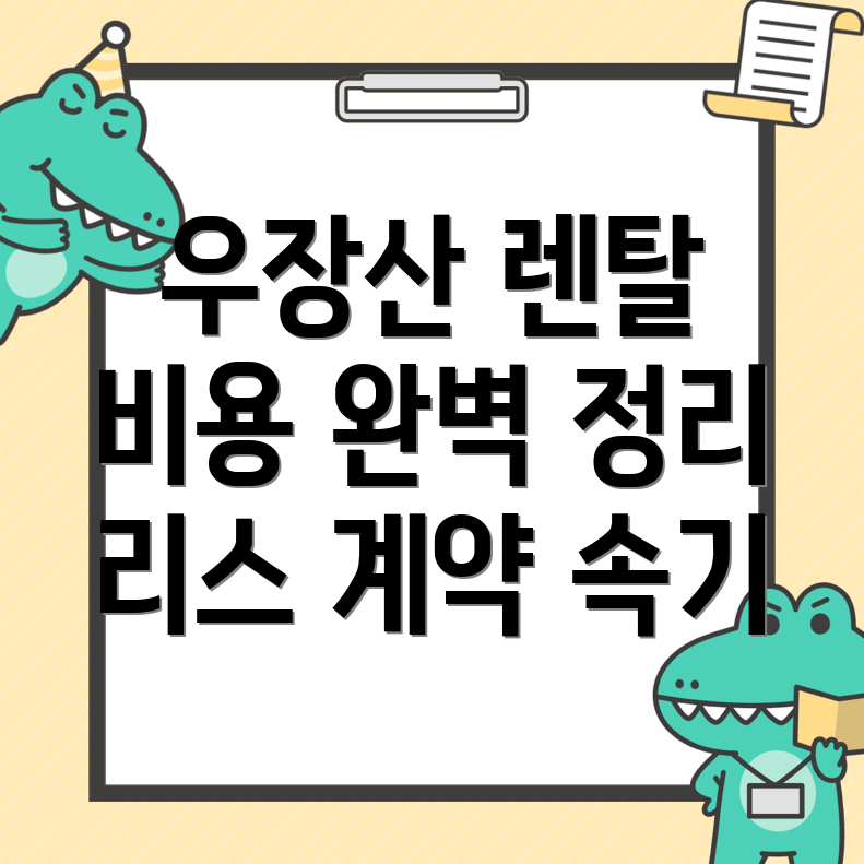 우장산역 자동차 렌탈
