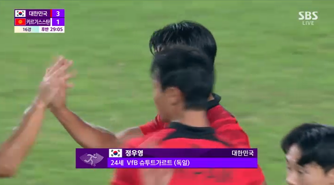 대한민국vs키르기스스탄-16강-다시보기-항저우.아시안게임.2023