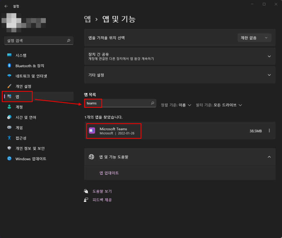 윈도우 11 설정 창
