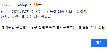 온라인내용증명