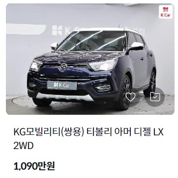 티볼리 중고차