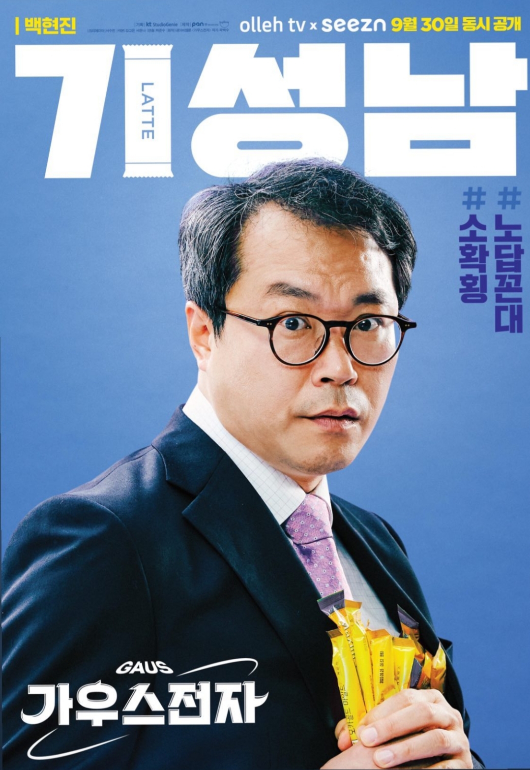 가우스전자
